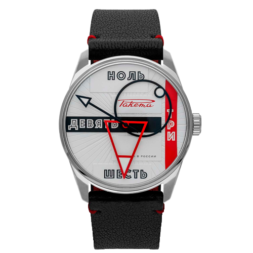 Raketa Avant Garde